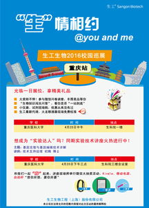 生命科學(xué)前沿技術(shù)巡展即將走進(jìn)重慶醫(yī)科大學(xué)，生工生物攜創(chuàng)新產(chǎn)品與解決方案助力科研